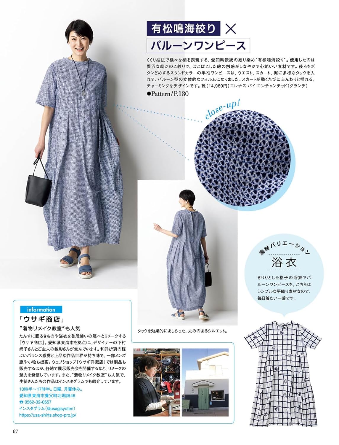 MRS STYLEBOOK 2026 Early Summer - Japanese Craft Book