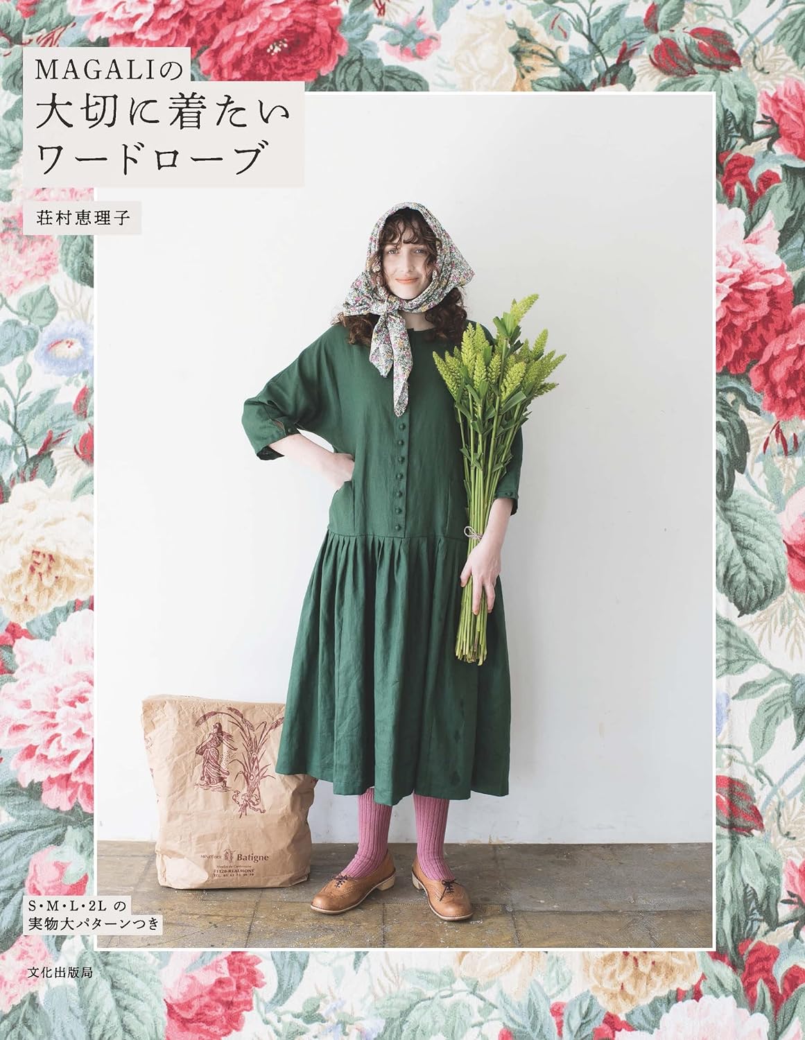 MAGALI's Precious Wardrobe - Japanese Craft Book