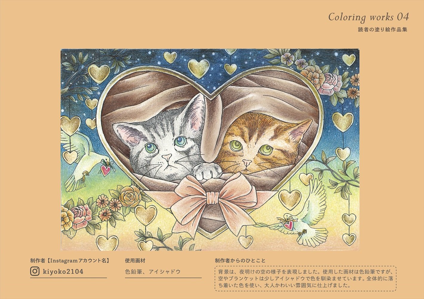 Waltzes for the Seasons - Post Card Size Japanese Coloring Book by Kanoko Egusa