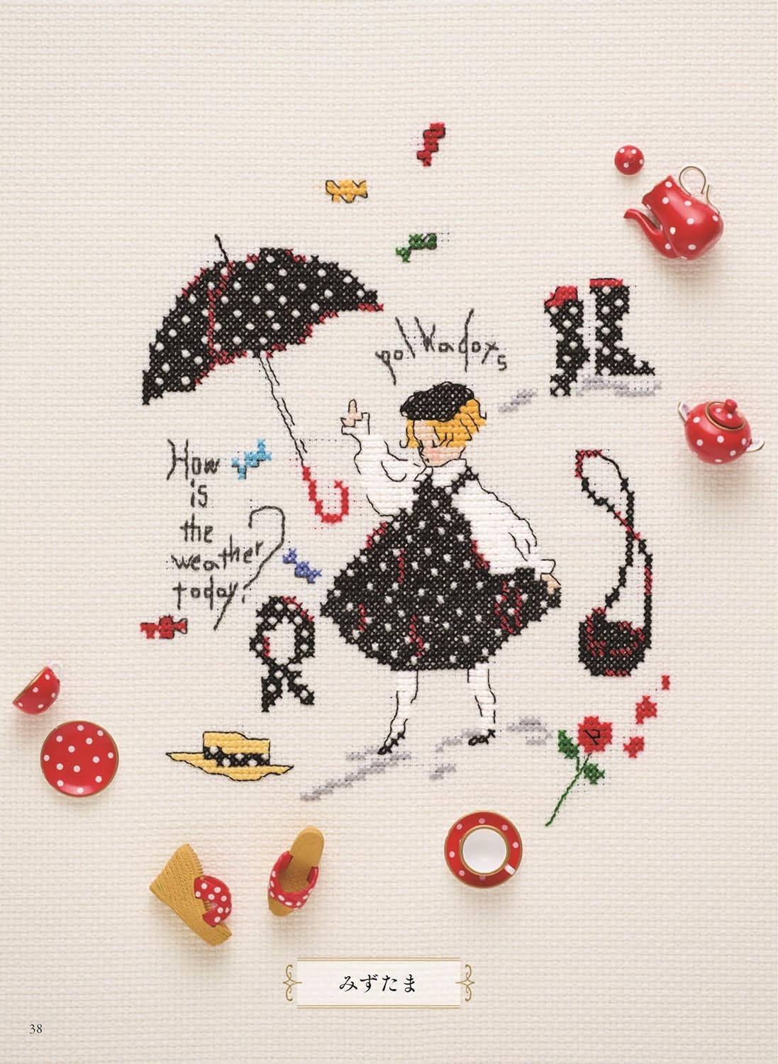 Cross Stitch in Wonderland - Japanese Craft Book