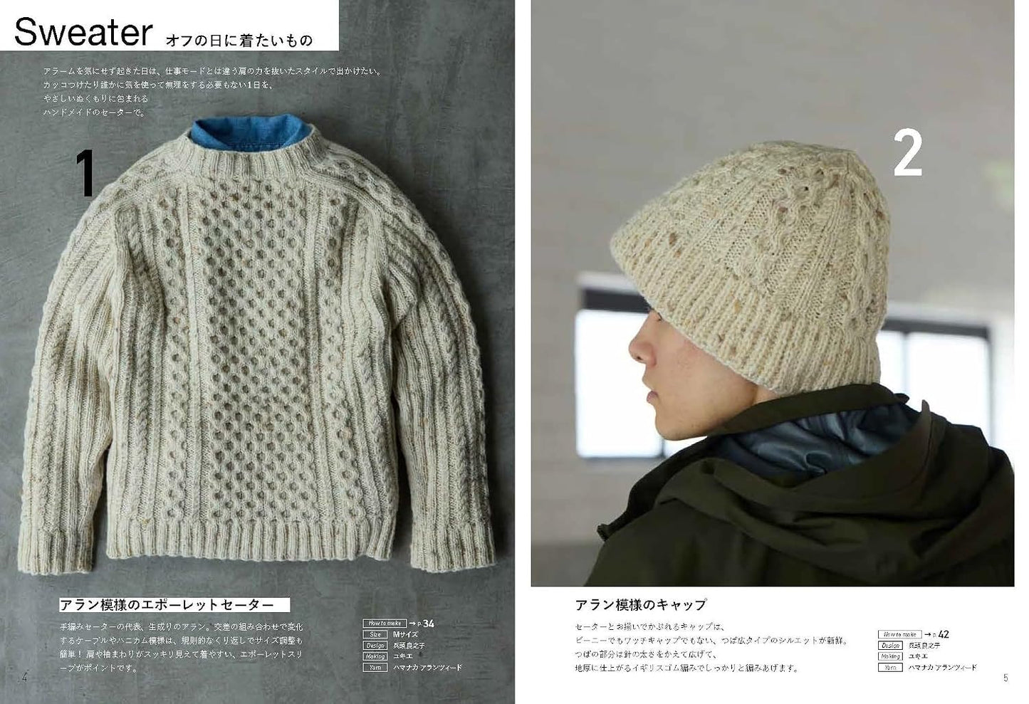 Handsome Men’s Sweaters – Japanese Crocheting and Knitting Pattern Book