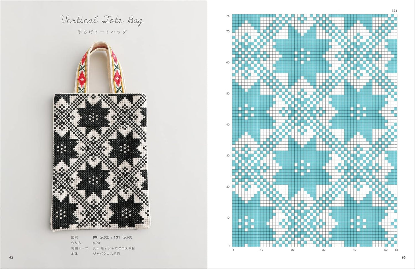 Cross Stitch with large squares Embroidered bags and accessories made with continuous patterns - Japanese Craft Book