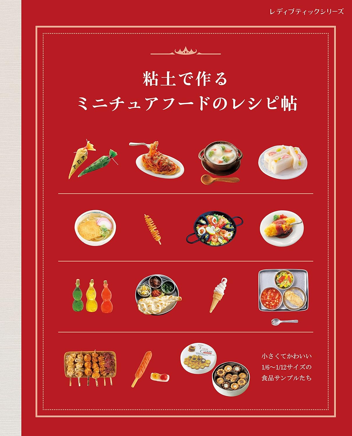 Polymer Clay Miniature Food Recipe Book- Japanese Craft Book