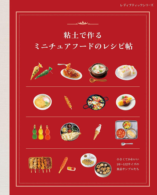 Polymer Clay Miniature Food Recipe Book- Japanese Craft Book