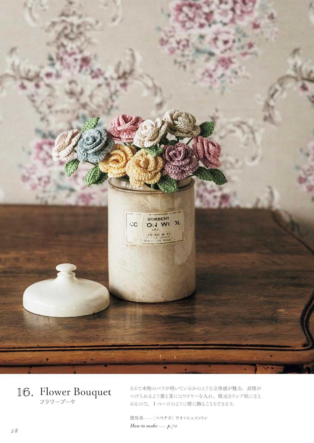 Small Crochet Flower Motif Accessories by MARUN CROCHET - Japanese Craft Book