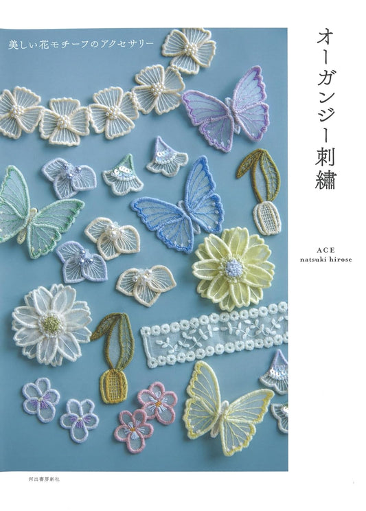 Beautiful Floral Design Organdy Embroidery and Accessories - Japanese Craft Book