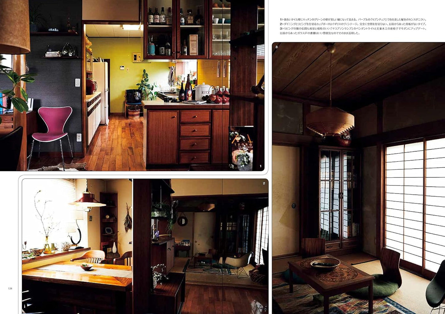 Showa Era Interior Style Wonder - Japanese Home Deco Interior Book