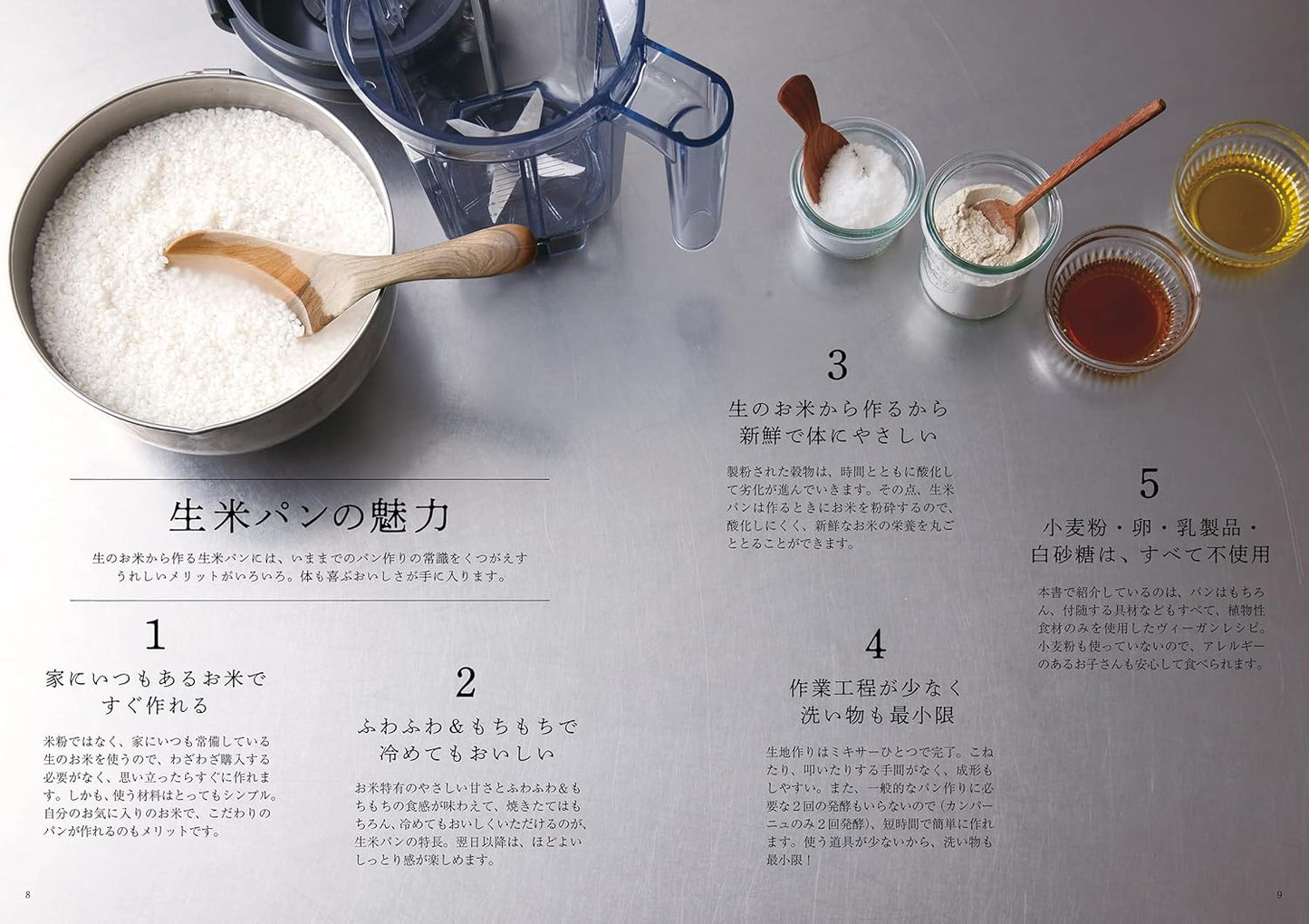 Raw Rice Bread You’ll Want to Eat Every Day - Japanese Cookbook