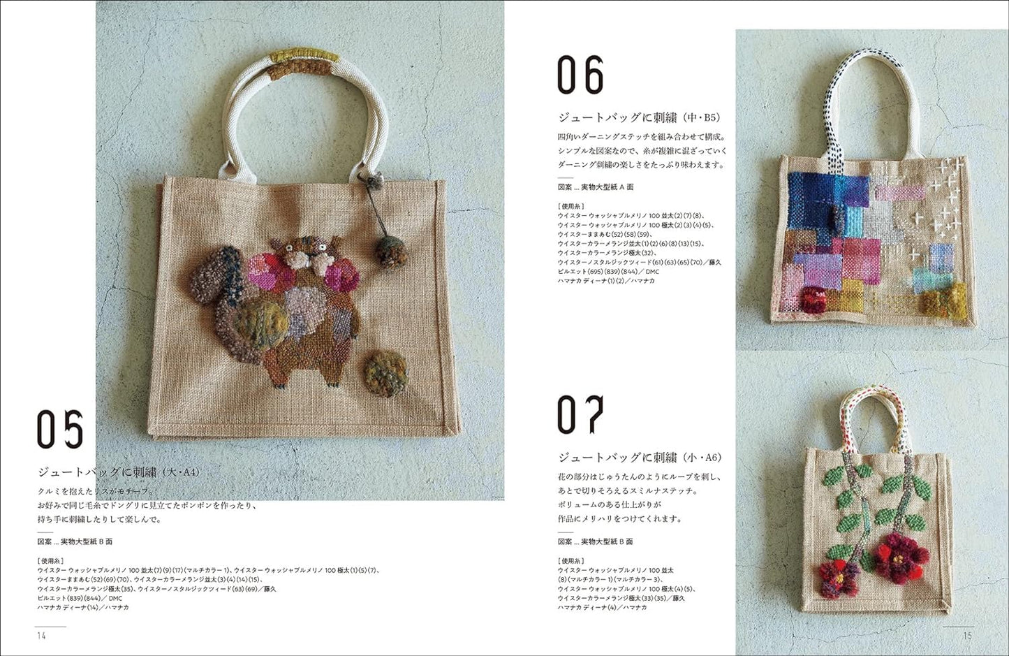 BIG Darning Repair Embroidery (Sew with the Darning Stitch) - Japanese Craft Book