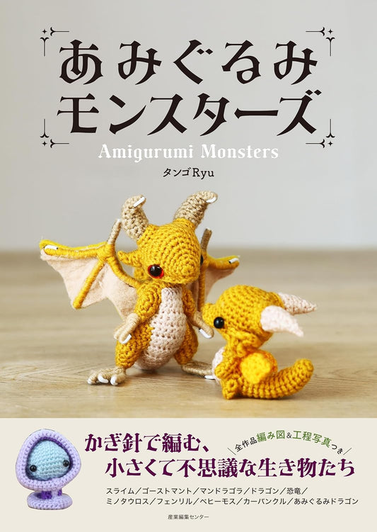 Amigurumi Monsters - Japanese Craft Book