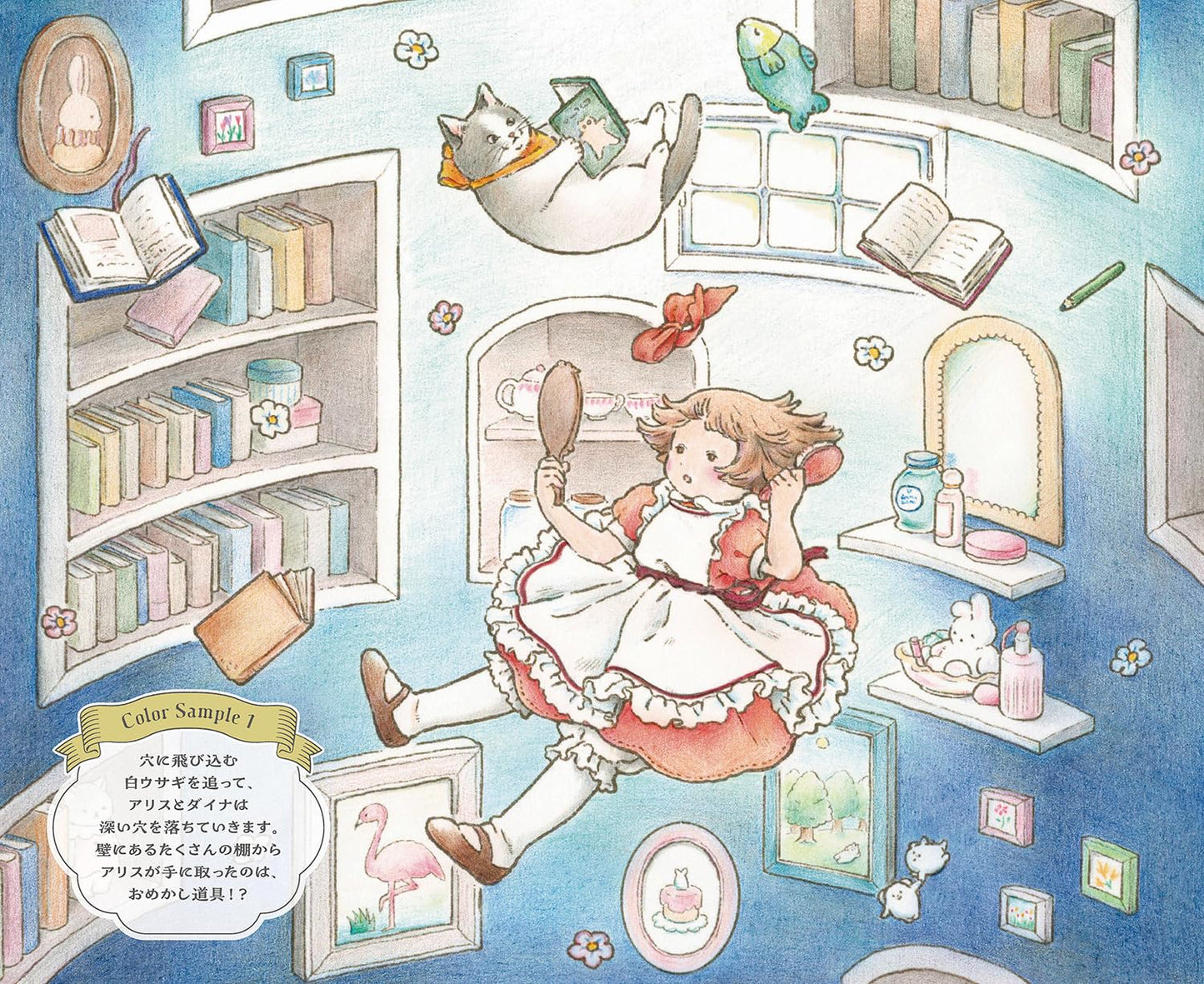 Alice and Dinah's Adventures in Wonderland Coloring Book - Japanese Coloring Book