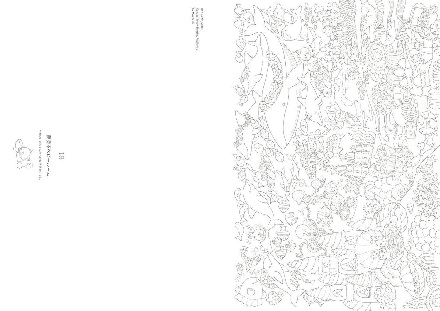 The Magic of Cuteness – Dreamy Animal Coloring Book - Japanese Coloring Book