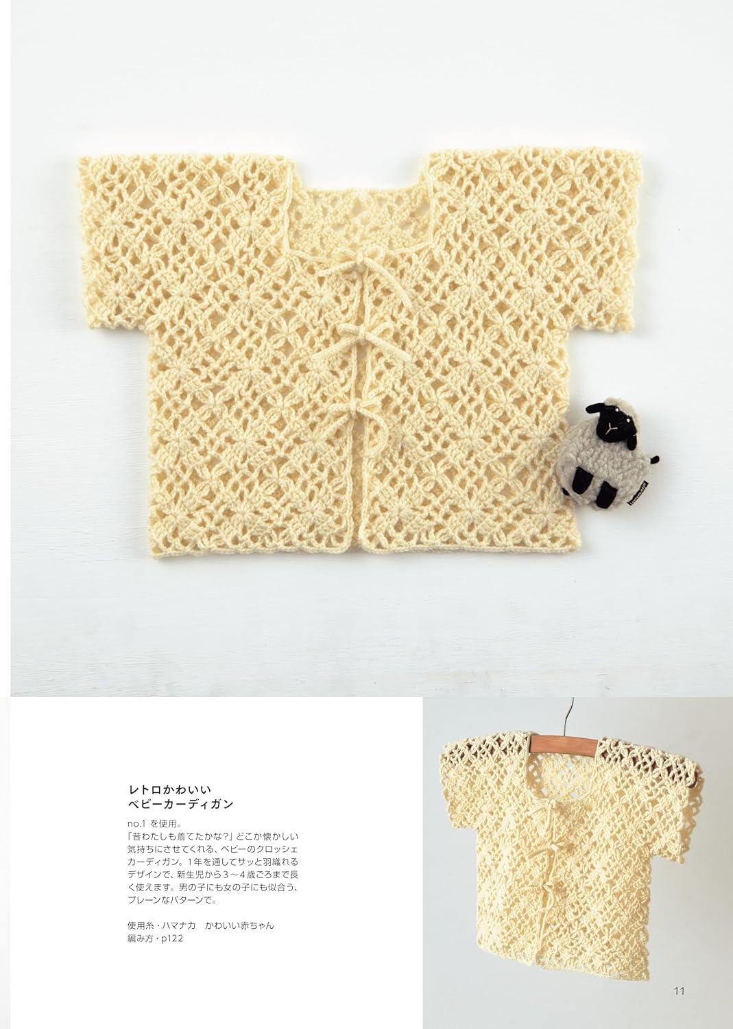 CONTINUOUS CROCHET MOTIFS - Japanese Craft Book