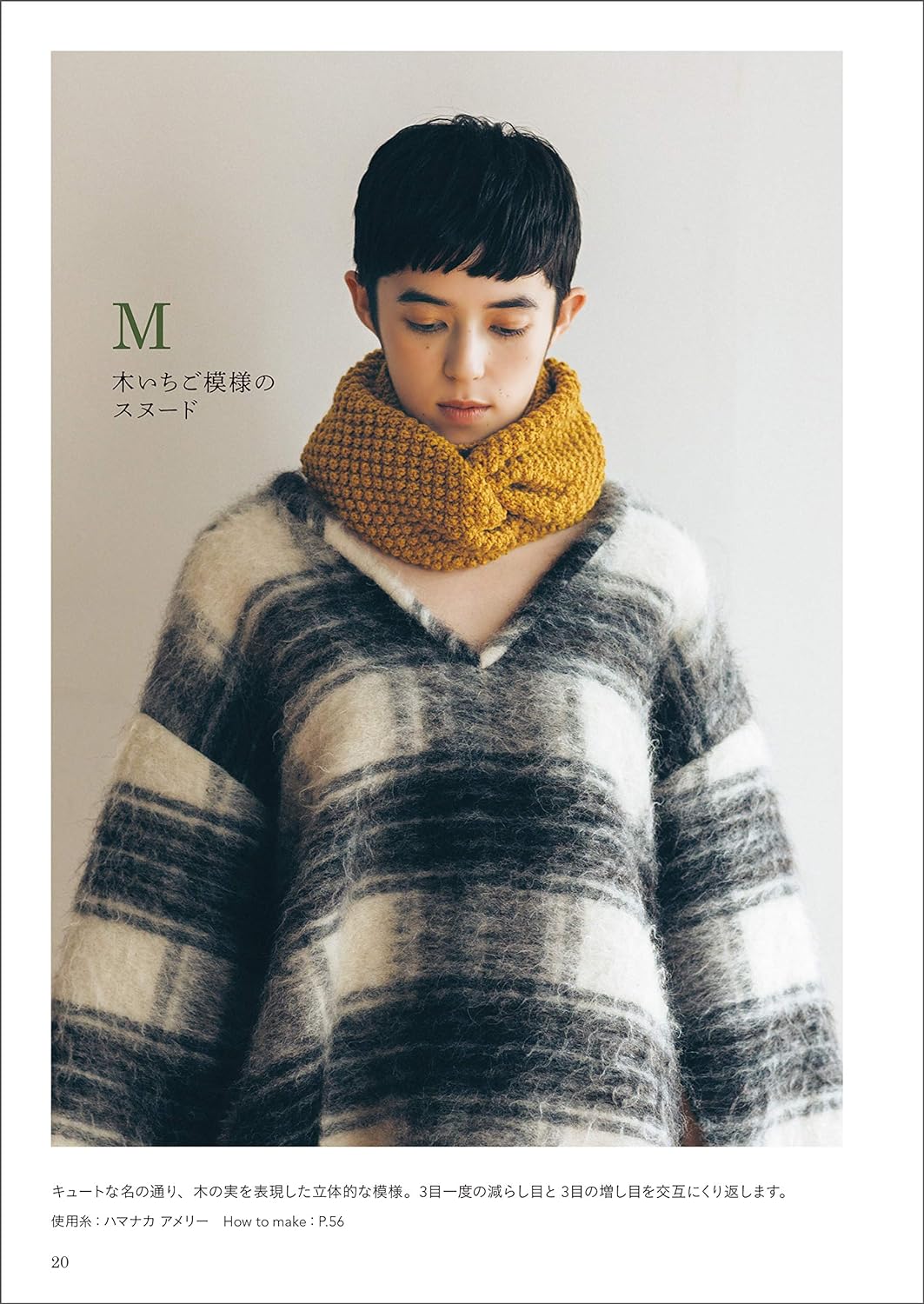 Kazekobo's Knit Items - Japanese Craft Book