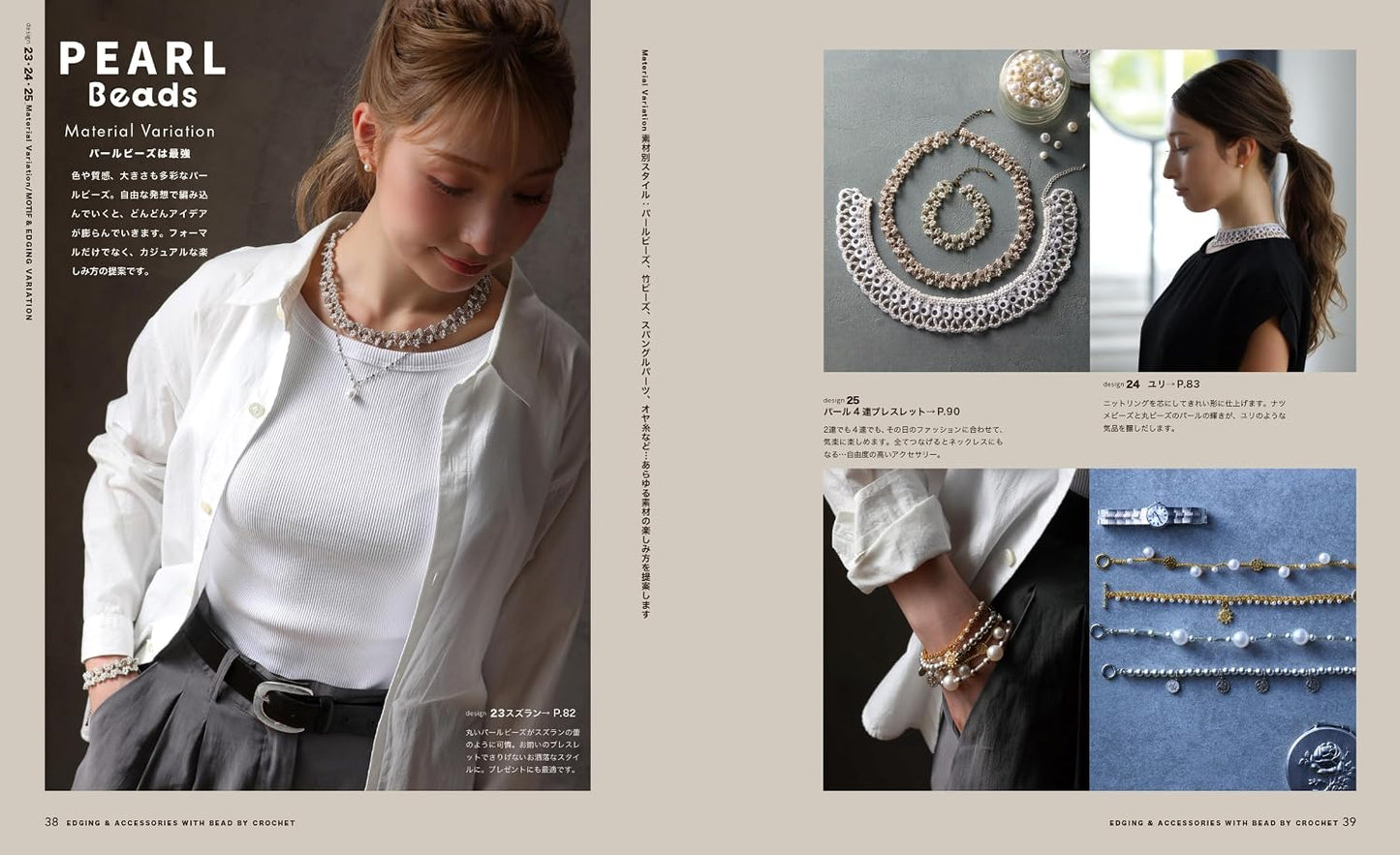 Beaded Edgings & Accessories: Traditional Turkish Oya Needlework - Japanese Craft Book