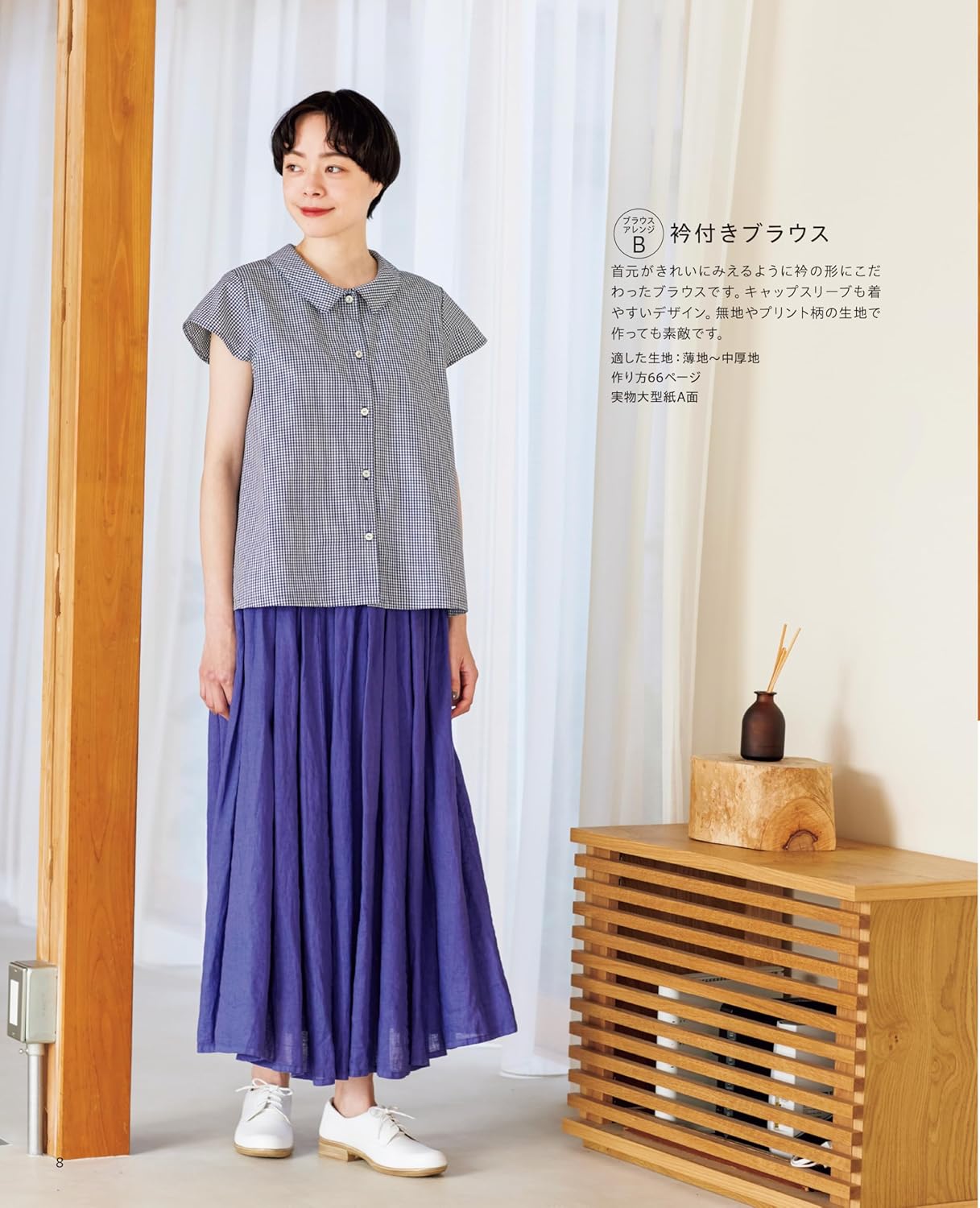 Adult Clothing Sewing from the Basics - Japanese Craft Book