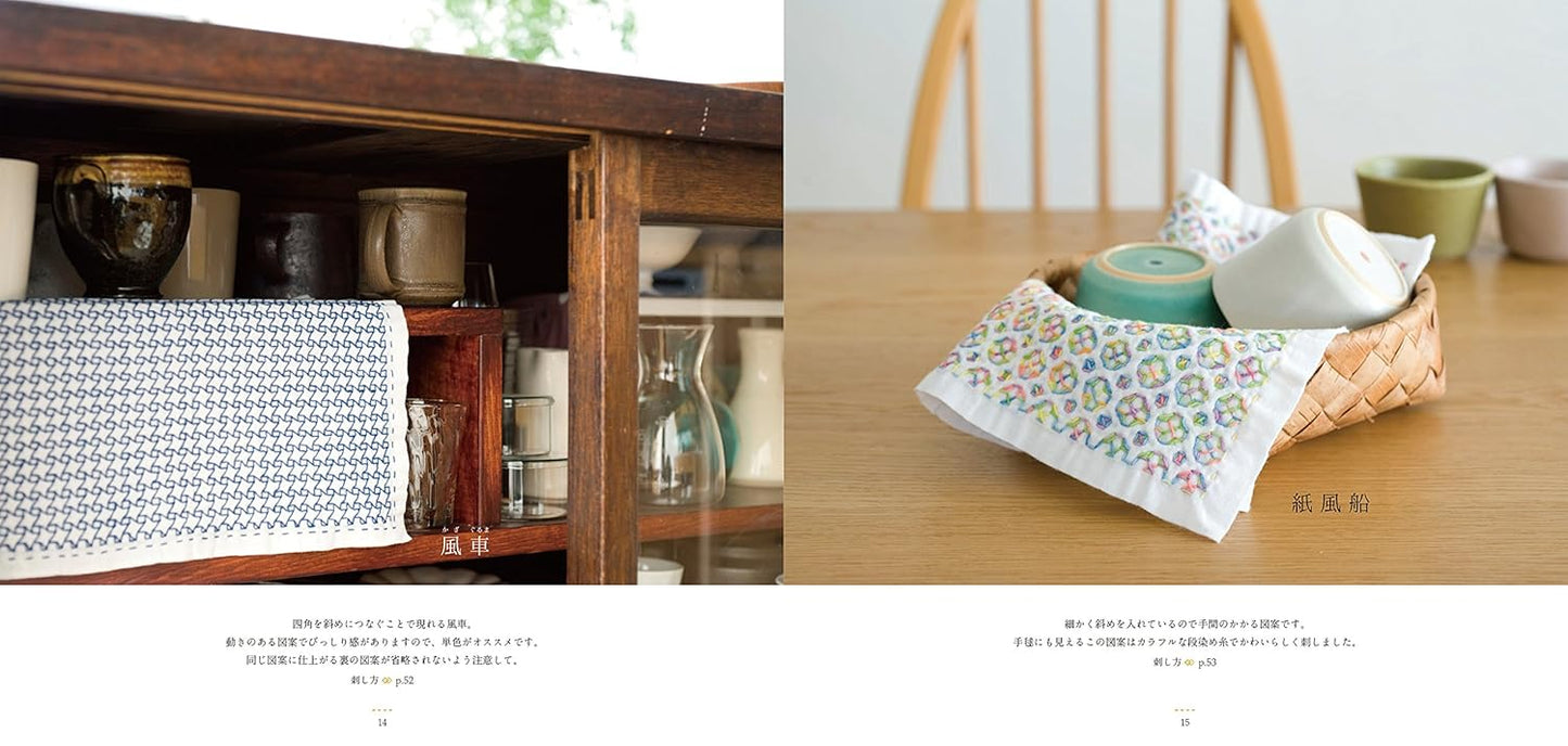 Sashiko Embroidery Kitchen Cloth Vol 2 - Japanese Craft Book