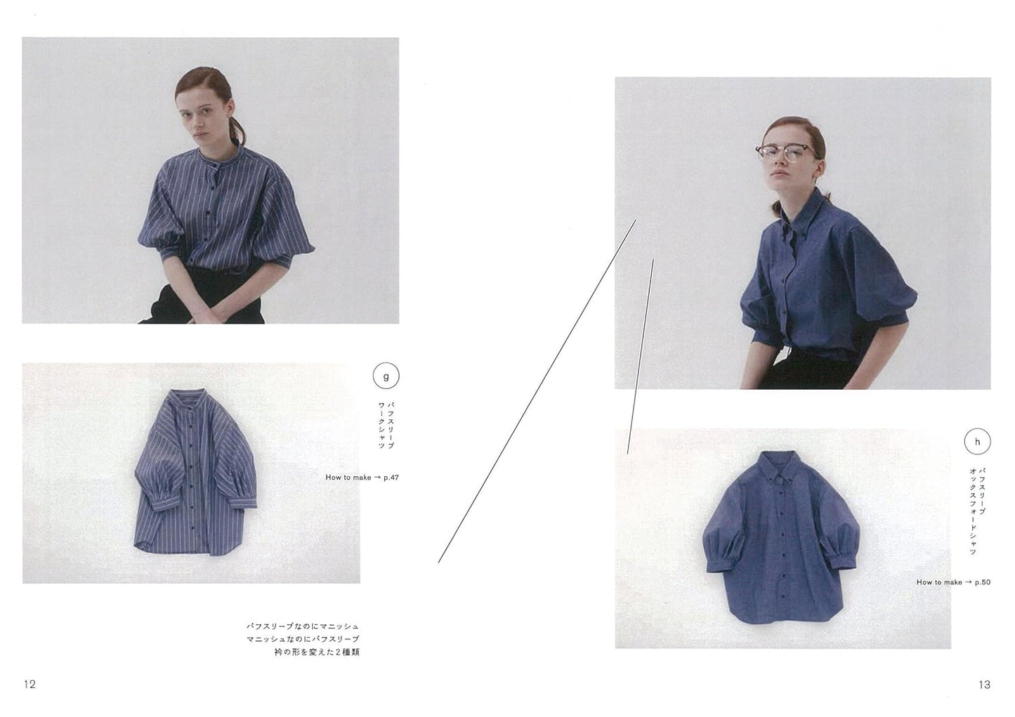 ASUKA Hamada's Sweet Clothes - Japanese Craft Book