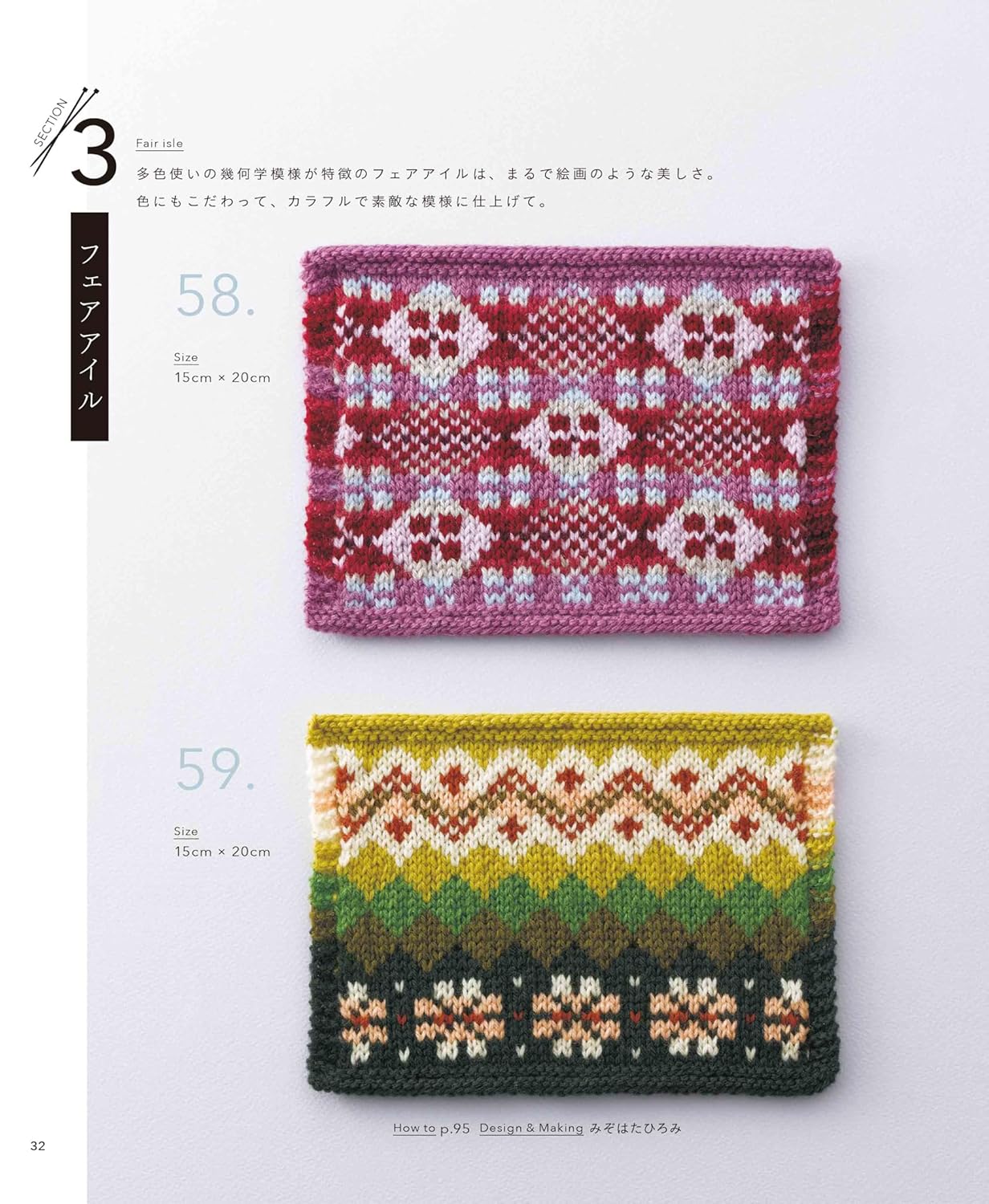 The Knitting Patterns 136 - Japanese Craft Book