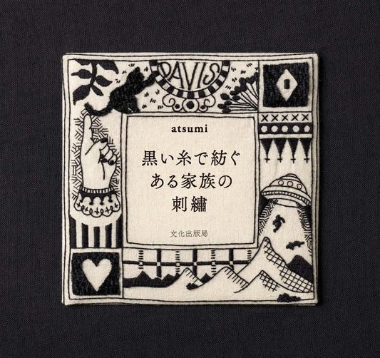 Black Work Embroidery to portarait life of a family - Japanese Craft Book