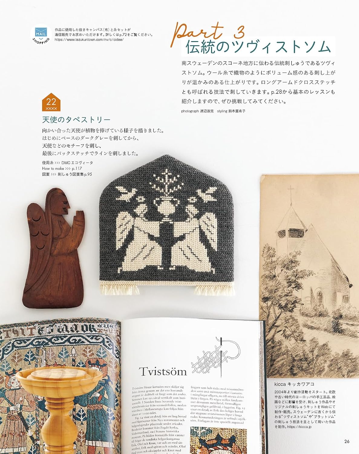 Stitch Ideas Vol 47 - Japanese Craft Book