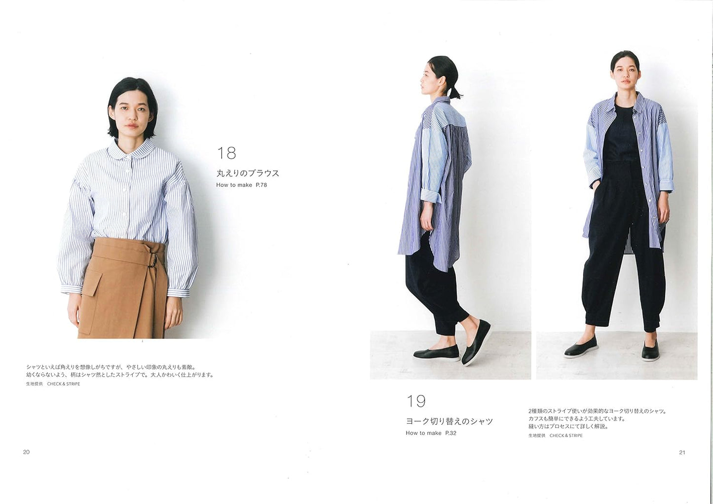 Yoshiko Tsukiori's Arrange Wear - Japanese Craft Book