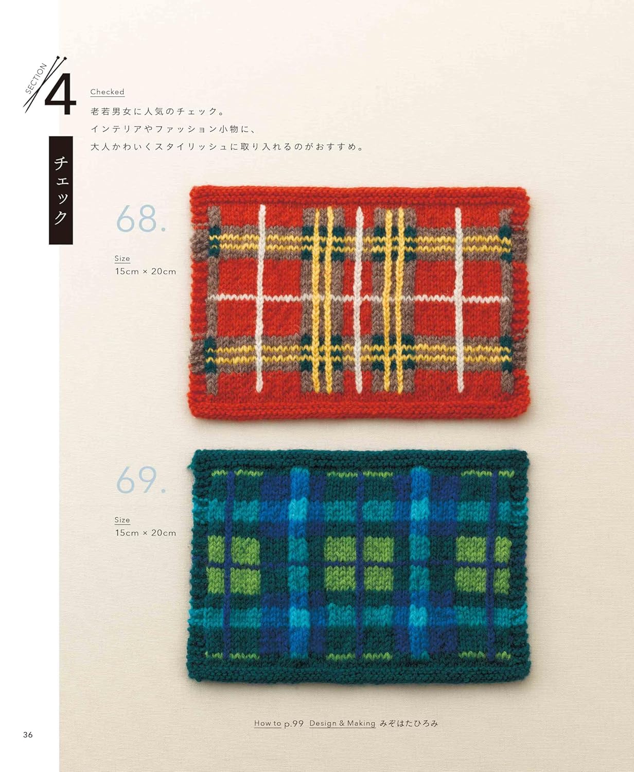 The Knitting Patterns 136 - Japanese Craft Book