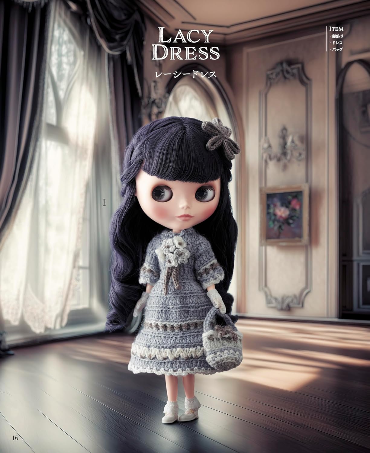 Crochet Classical Outfits for Blythe Dolls - Japanese Craft Book