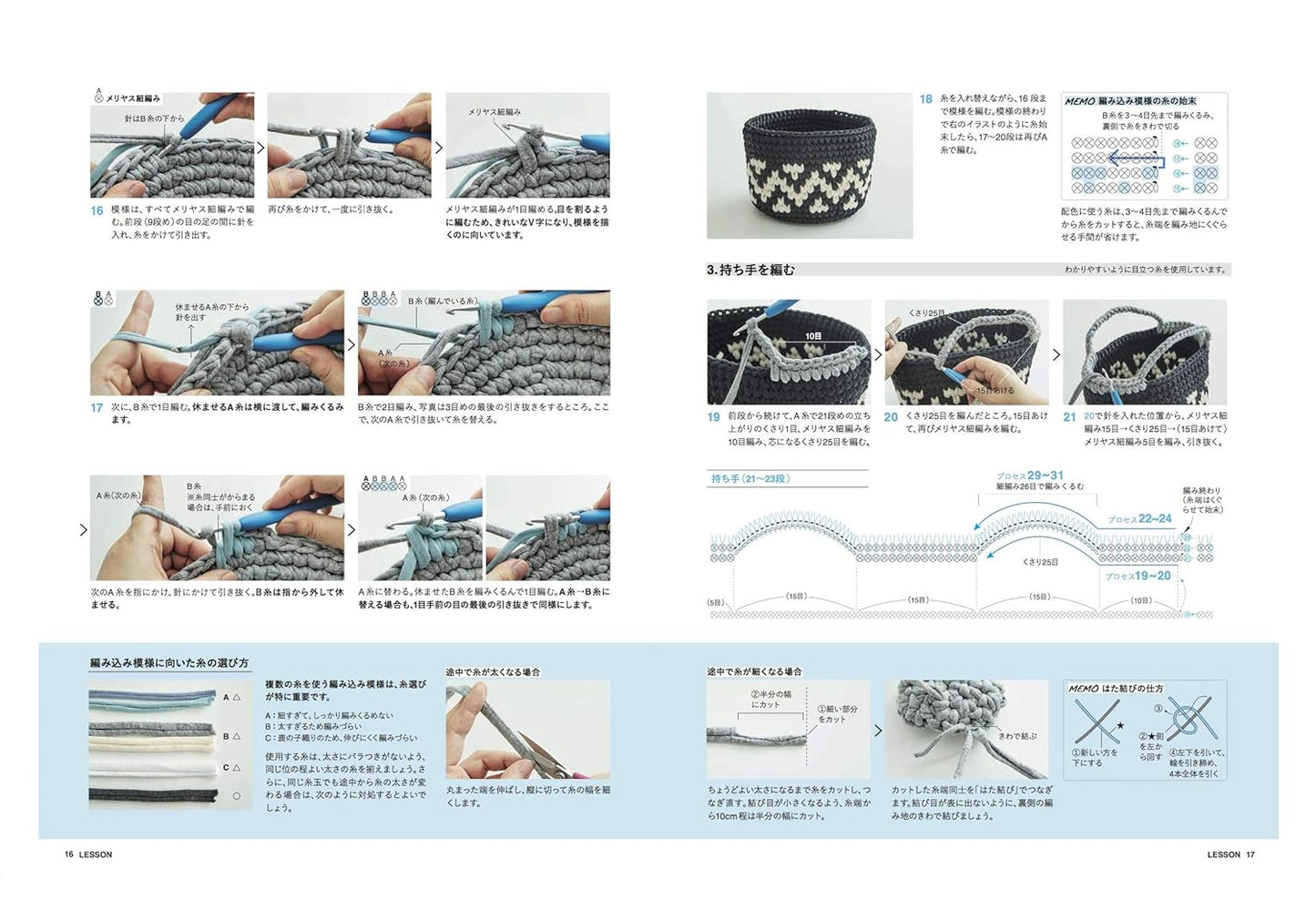 Crochet Handbags with Hoooked Zpagetti Yarns - Japanese Craft Pattern Book