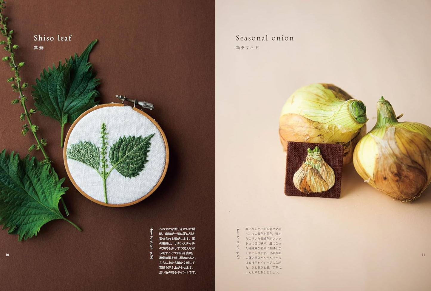 Kazuko Aoki Embroidered Kitchen Garden - Japanese Craft Book