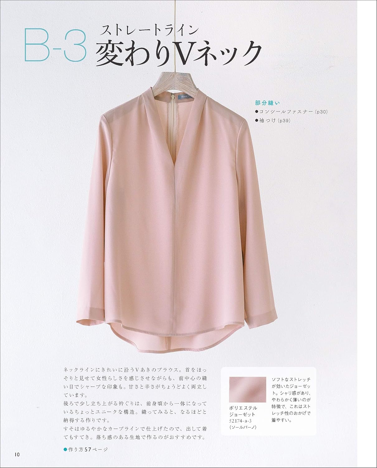 Let's Make Your Own Blouses - Japanese Craft Book