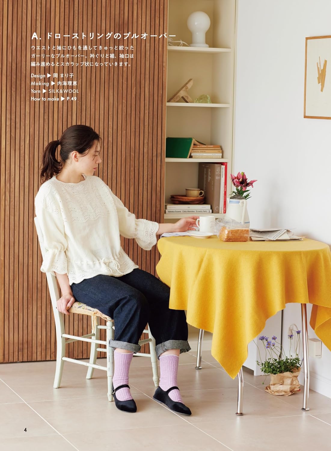 Let's Enjoy Everyday Knit and Crochet Wear - Japanese Craft Book