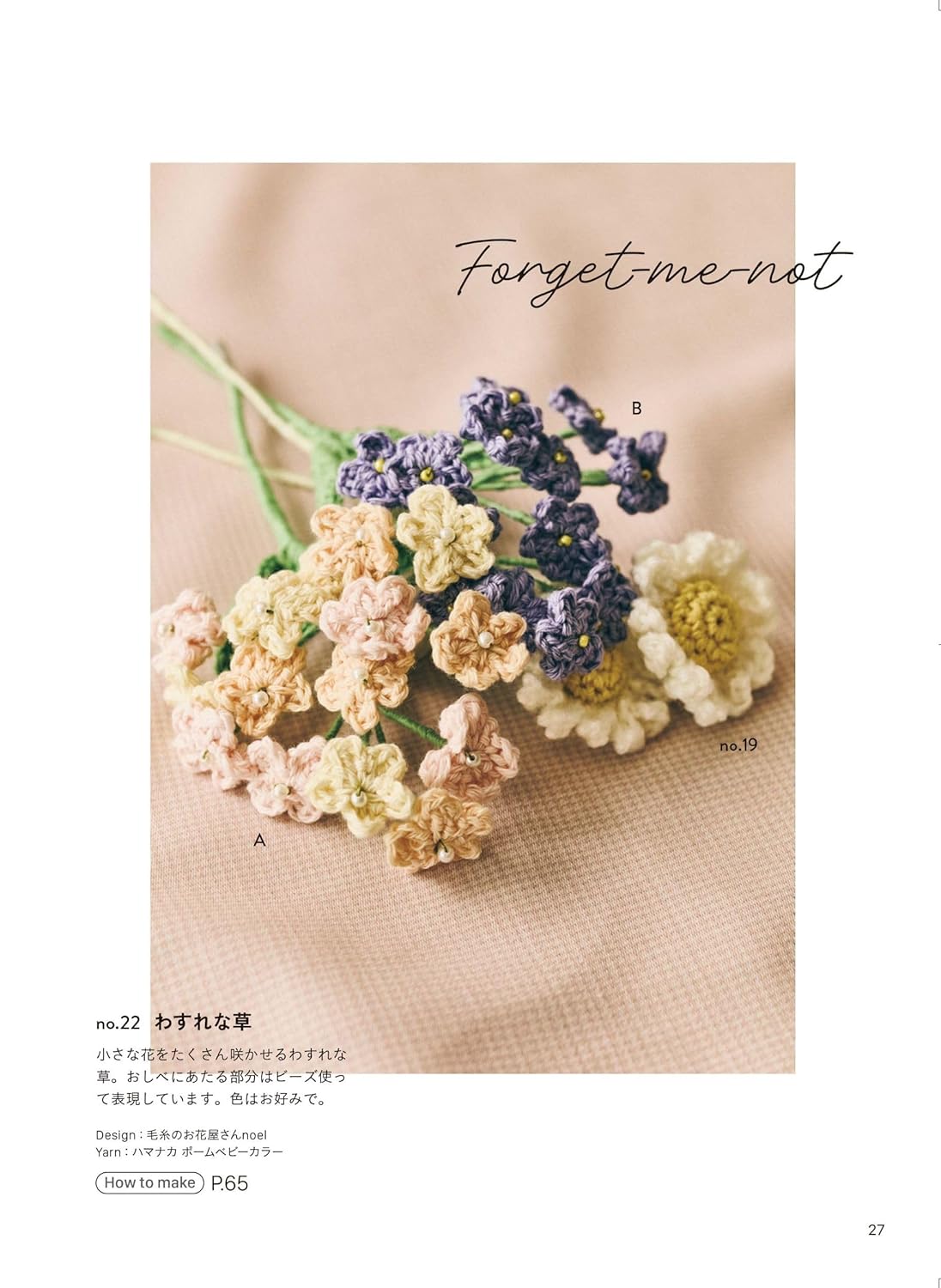 Crochet Flowers -  Japanese Craft Book
