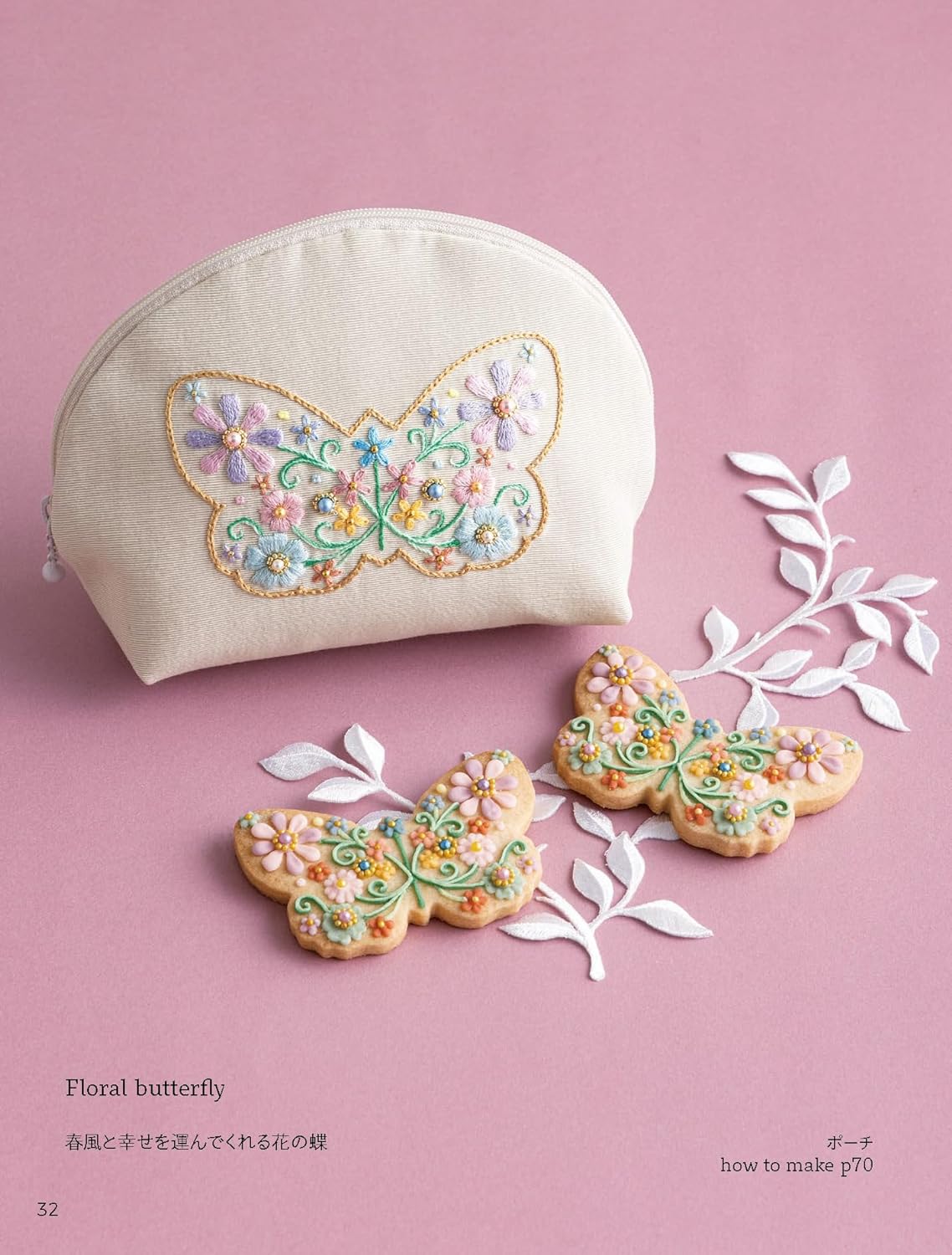 Cute Icing Cookie Design Embroidery - Japanese Craft Book