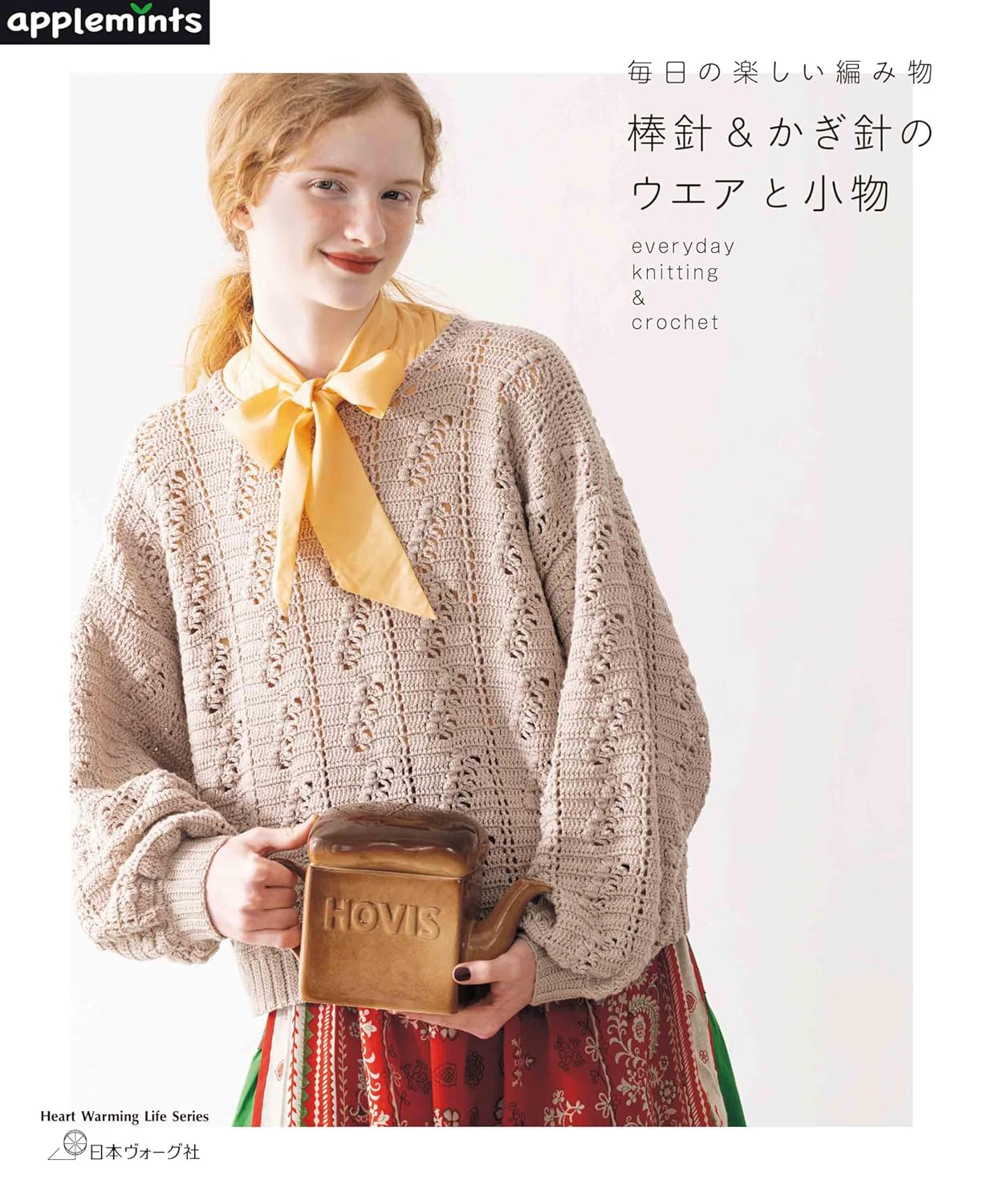 Everyday Joyful Knitting: Wearables and Accessories for Knitting and Crochet - Japanese Craft Book