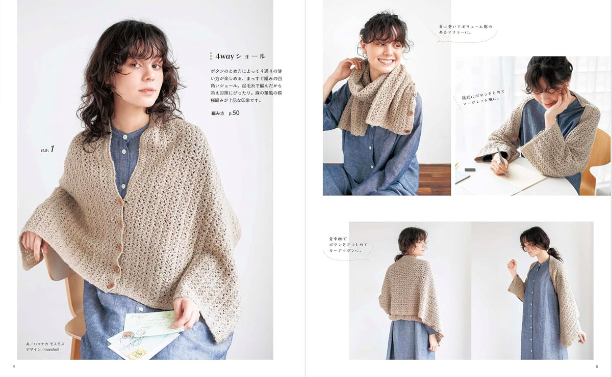 Cozy Hand-Knitted Accessories for Home - Japanese Craft Book