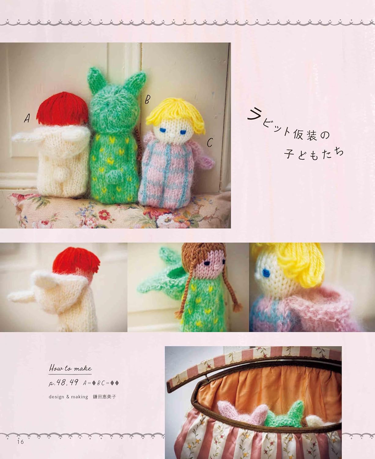 Palm-Sized Knitted Amigurumi - Japanese Craft Book