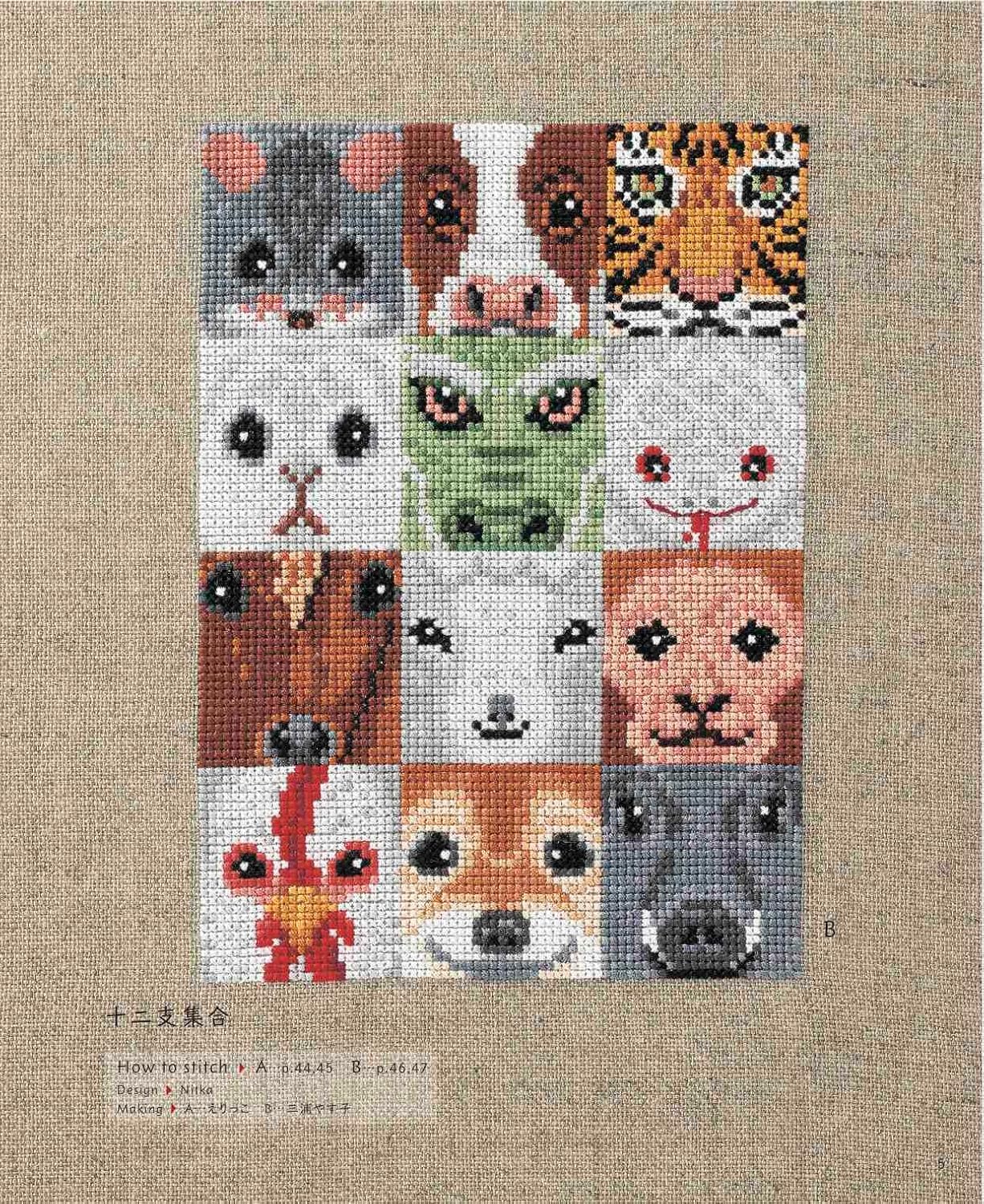 Zodiac Animals Cross Stitch Patterns  - Japanese Craft Book