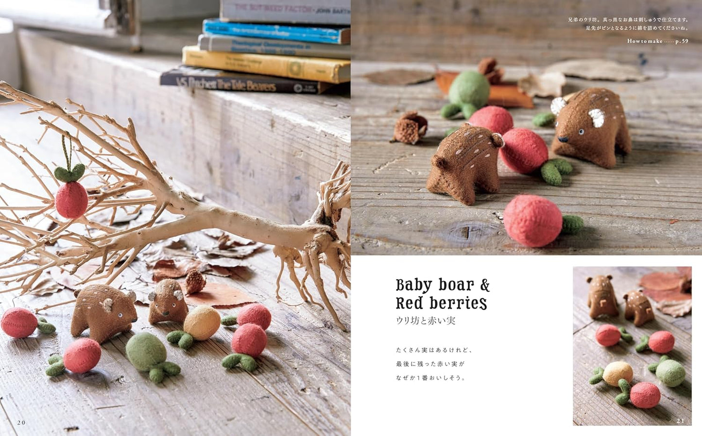 Small Felt Crafts - Japanese Craft Book