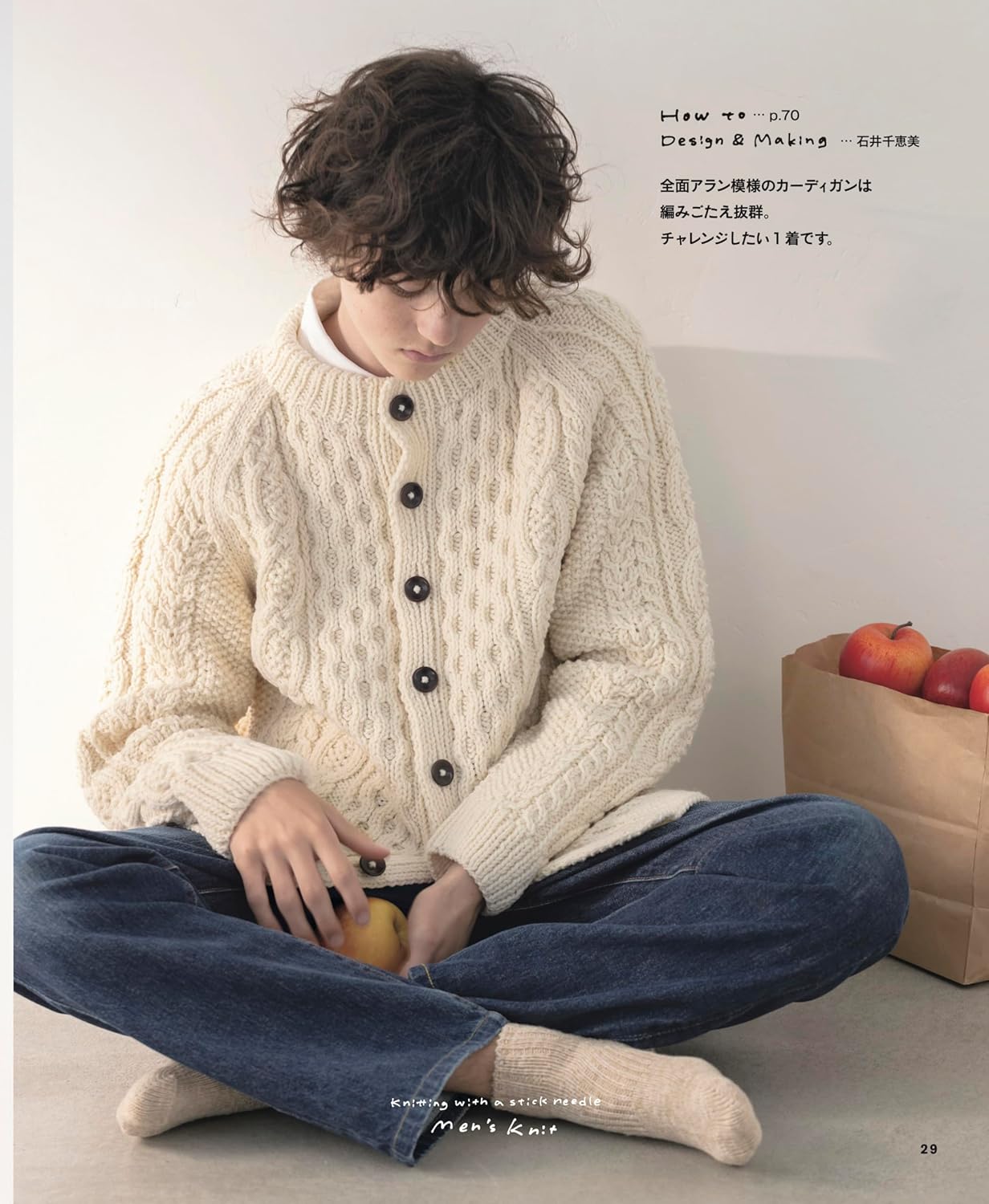 Men's Knit Wear - Japanese Craft Pattern Book