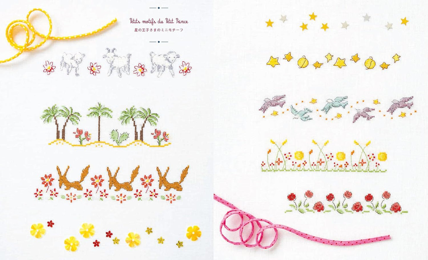 Le Petit Prince The Little Prince CROSS STITCH Designs by Veronique Enginger - Japanese Craft Book