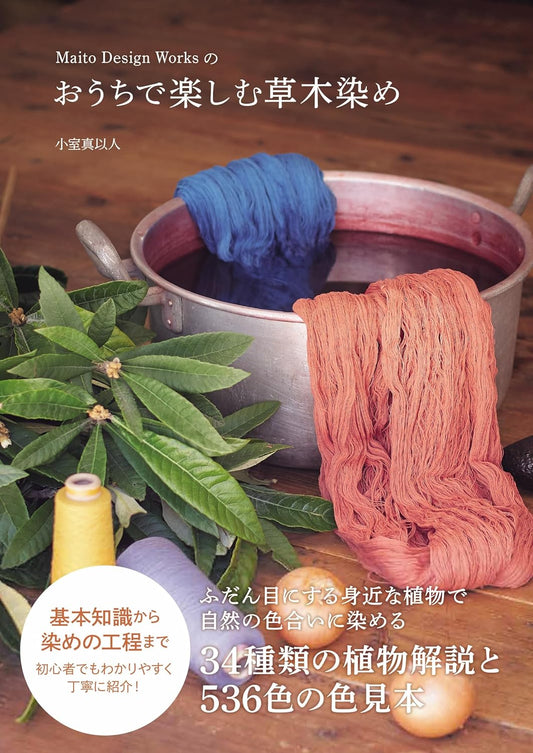 Enjoy Natural Dyeing at Home with Maito Design Works - Japanese Craft Book