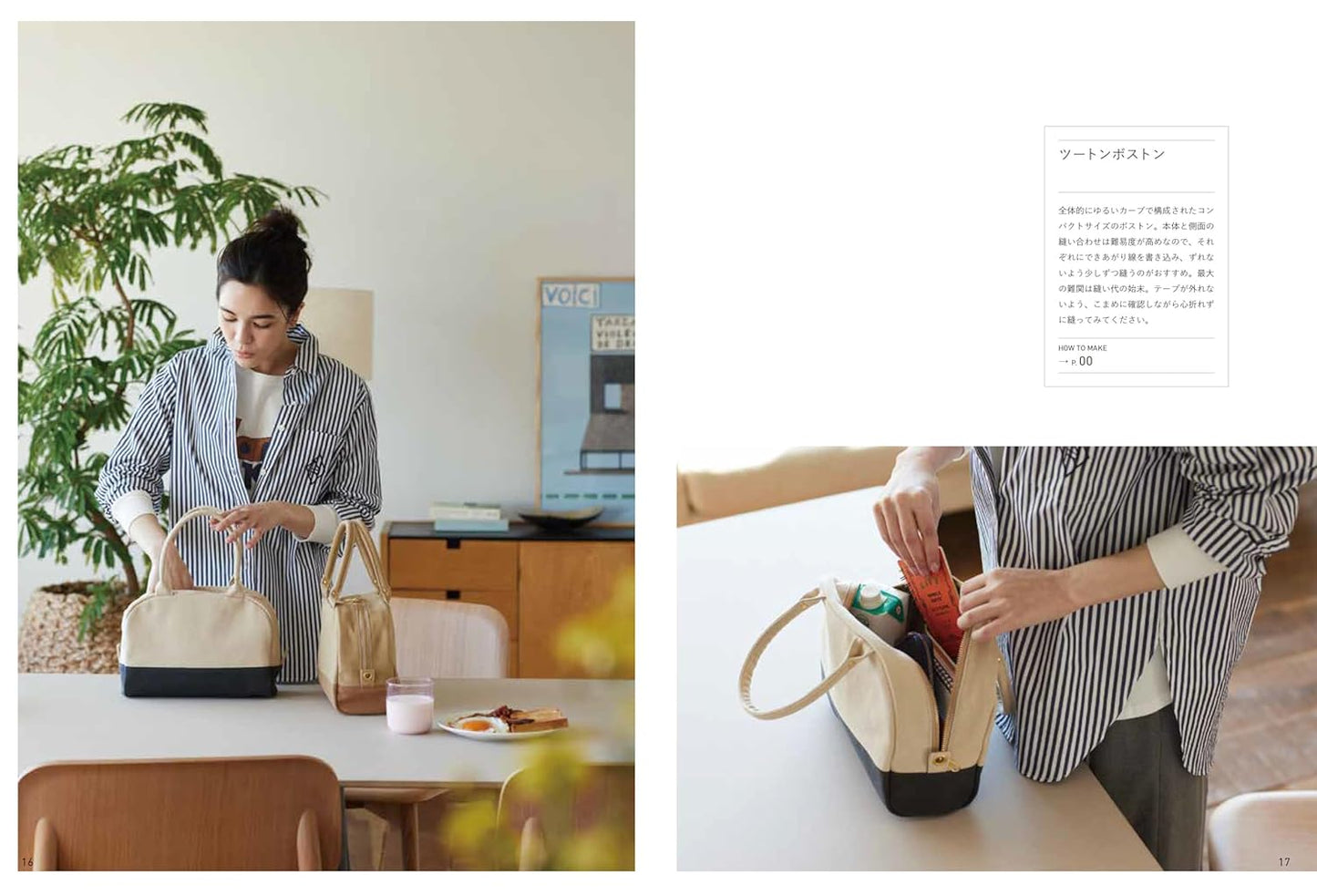 Bags you can love for a long time - Japanese Craft Book