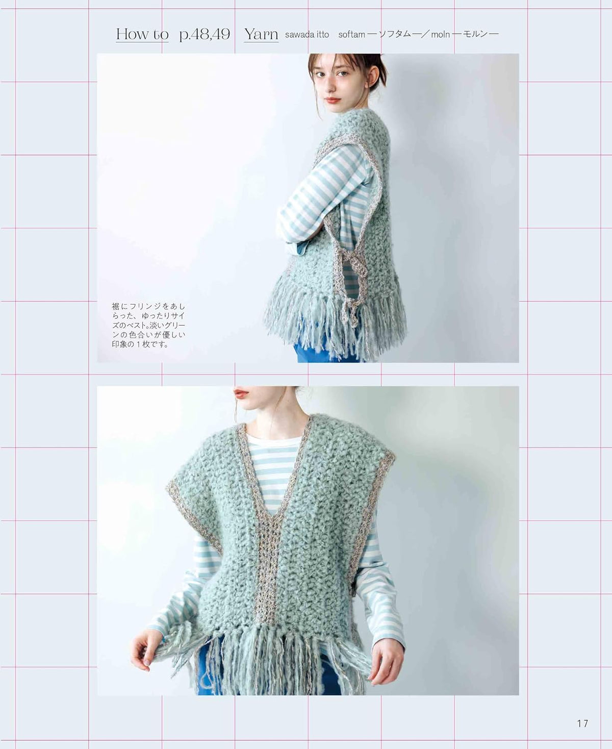 Easy Chunky Crochet Wear for Beginners – Japanese Craft Patterns Book