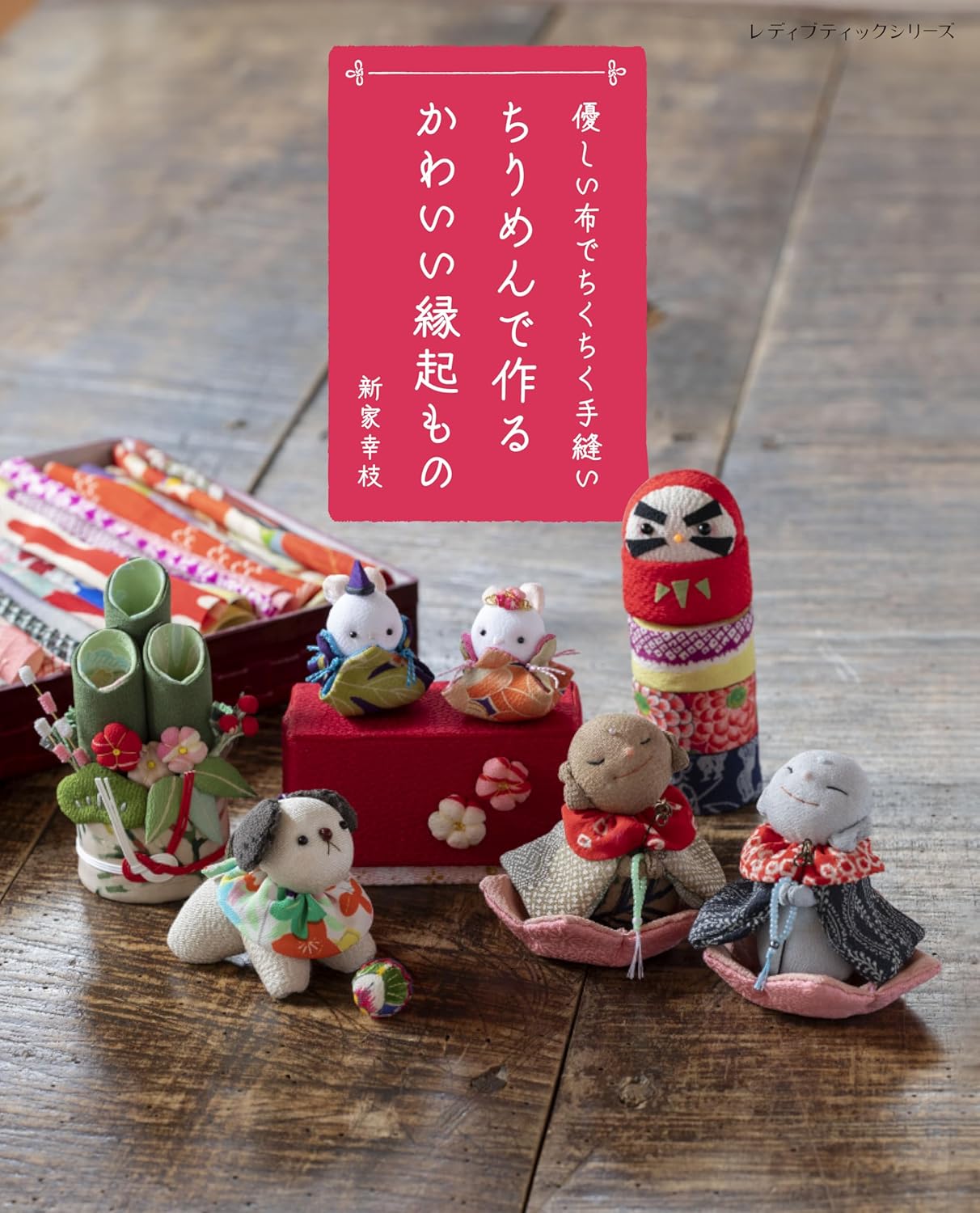 Miniature Chirimen Luckey Charms - Japanese Craft Book