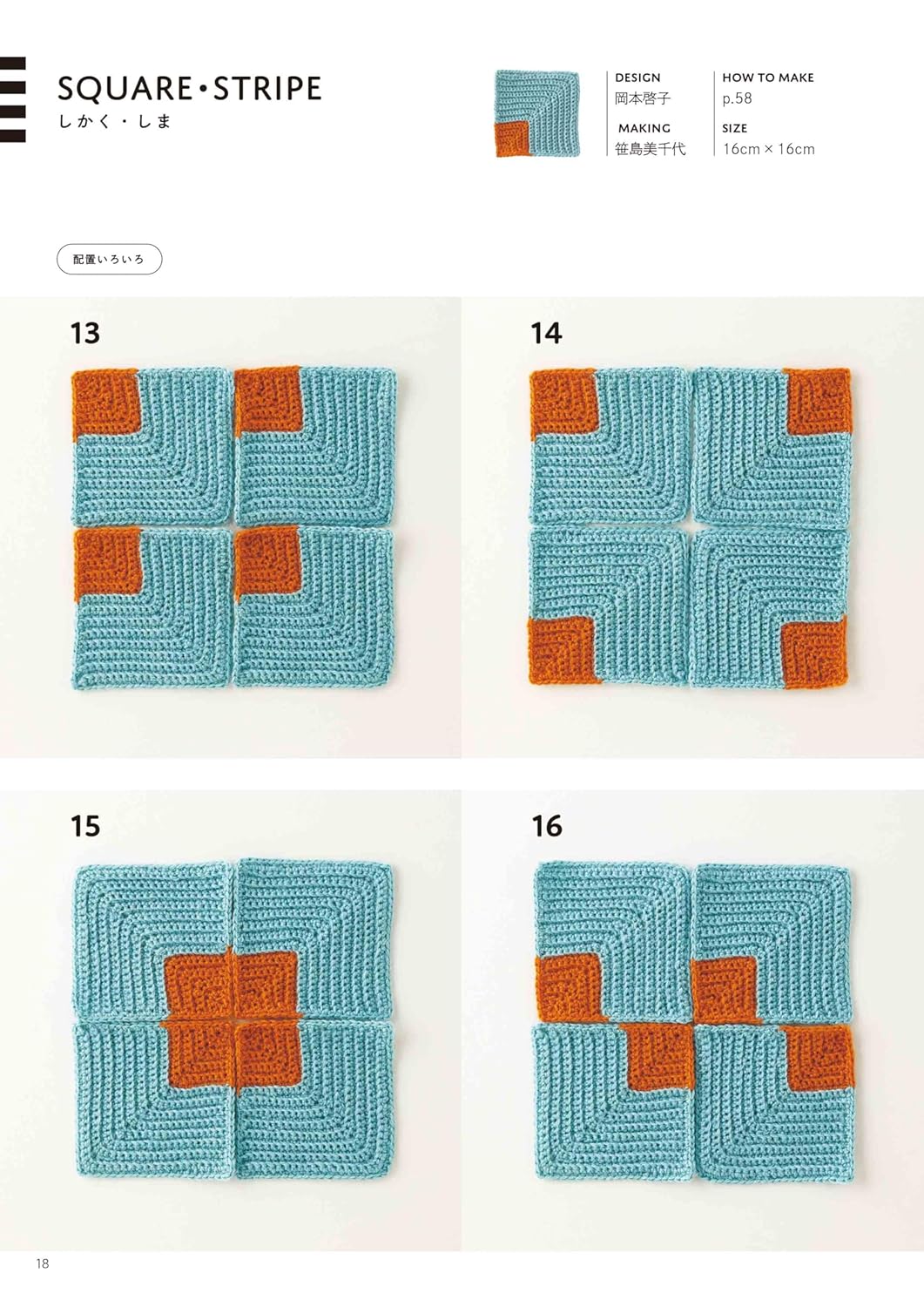 Geometric Crochet Design Book with Triangle, Square and Round Motifs - Japanese Craft Book