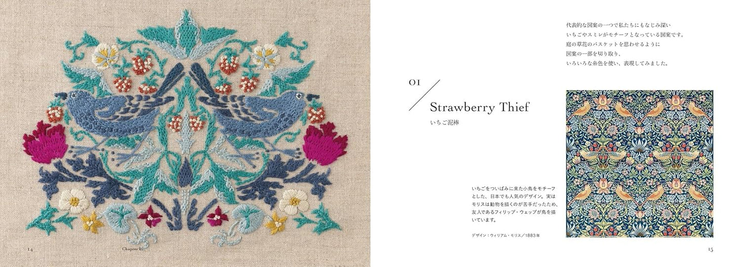 William Morris Embroidery Pattern Book - 20 Beautiful Designs - Japanese Craft Book