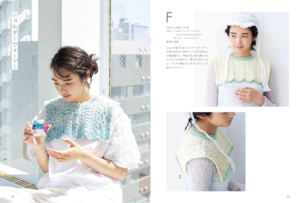 Beautiful Aran Knits with Colors & Textures - Japanese Craft Book