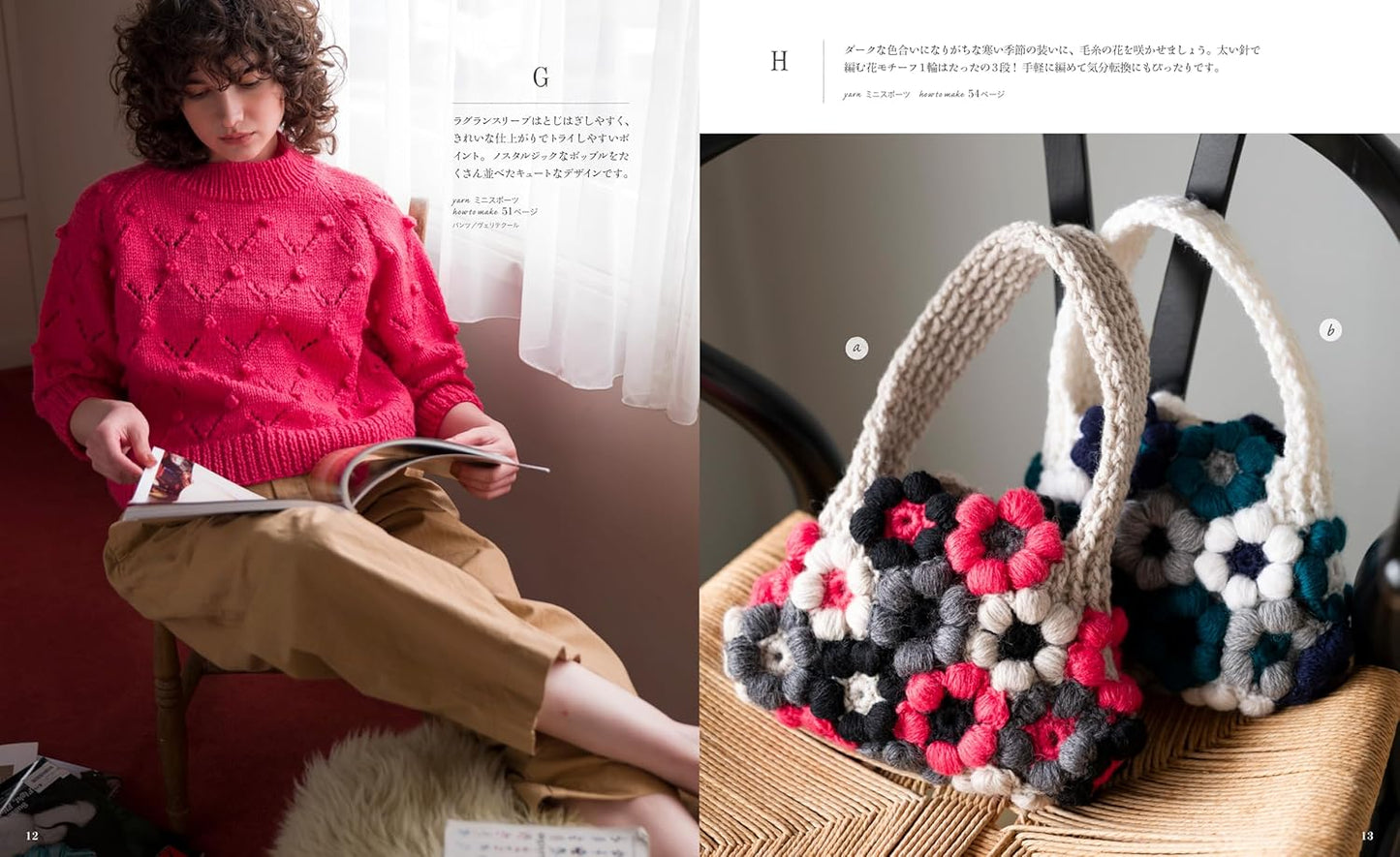 European Style Knit and Crochet Fall and Winter 2024 - Japanese Craft Book