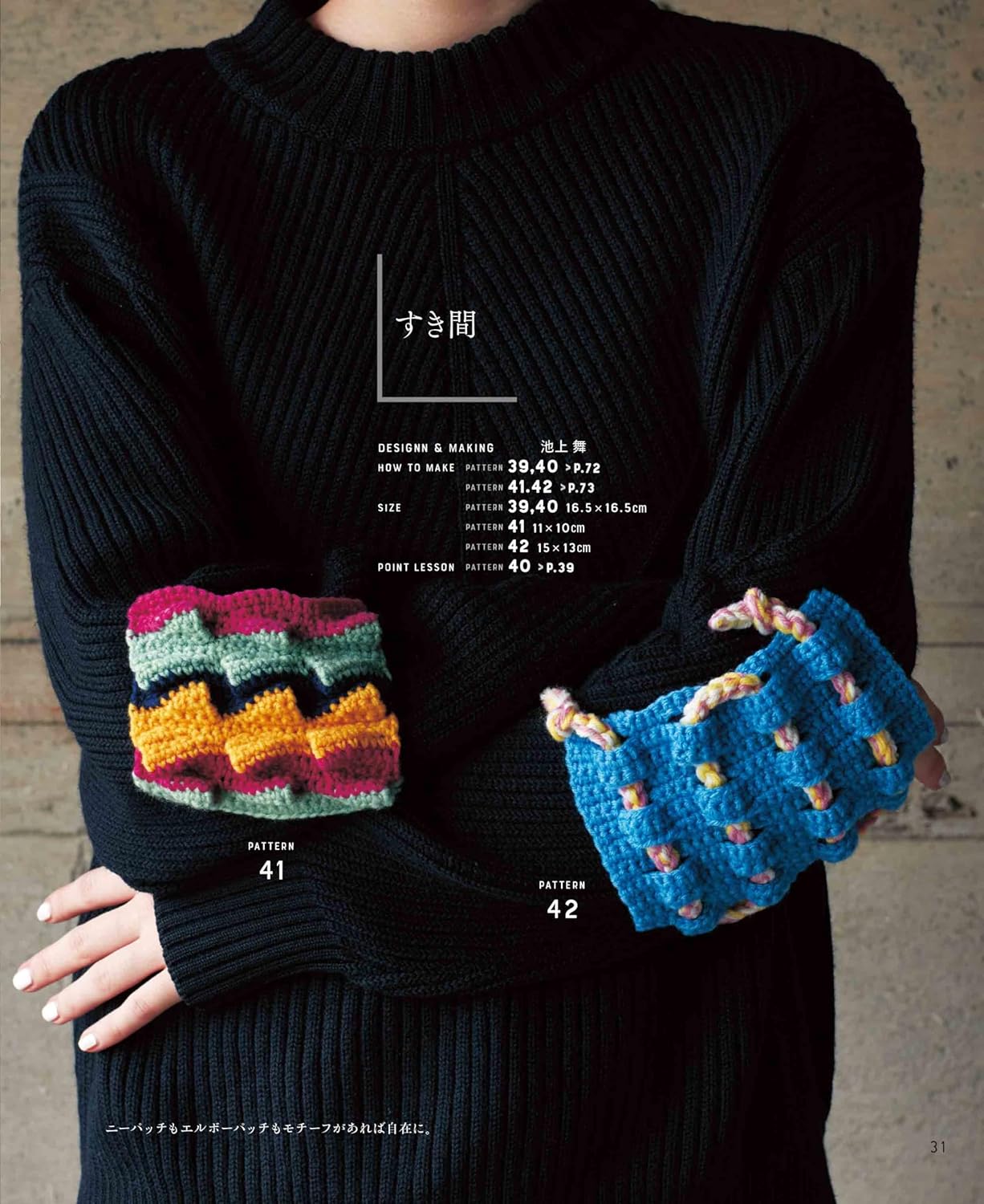 Creative Crochet Patterns Vol 2  - Japanese Craft Book